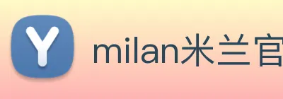 milan米兰官网 logo